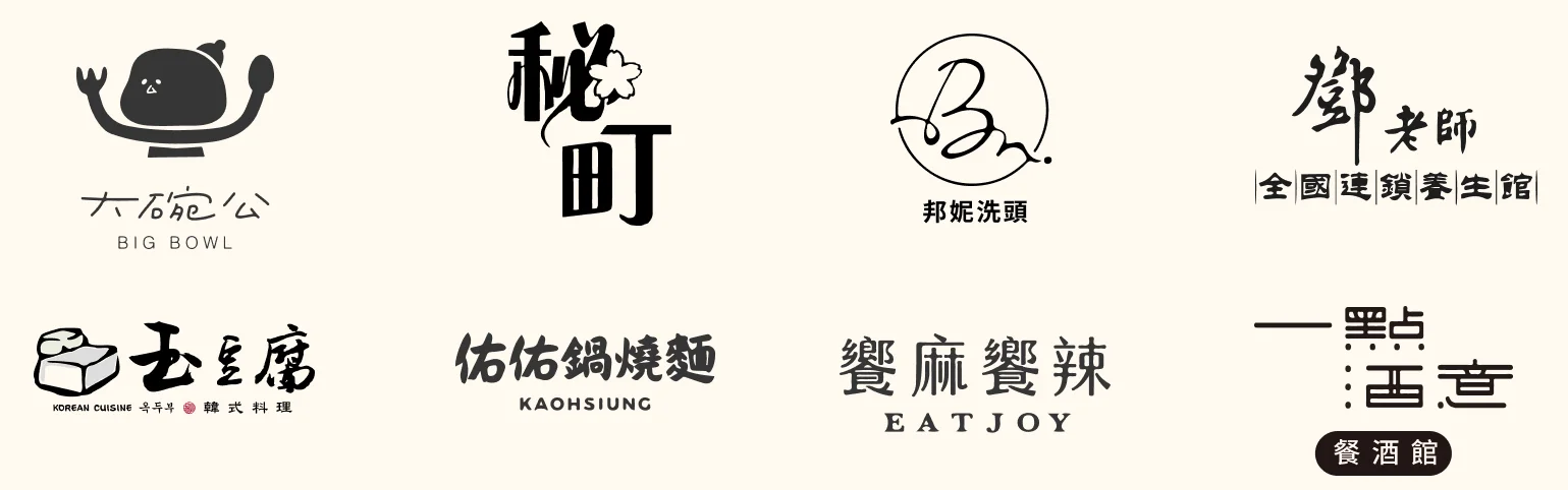 特約品牌：大碗公、秘町、邦妮洗頭、鄧老師、玉生腐、佑佑鍋燒麵、饗麻饗辣、一點查