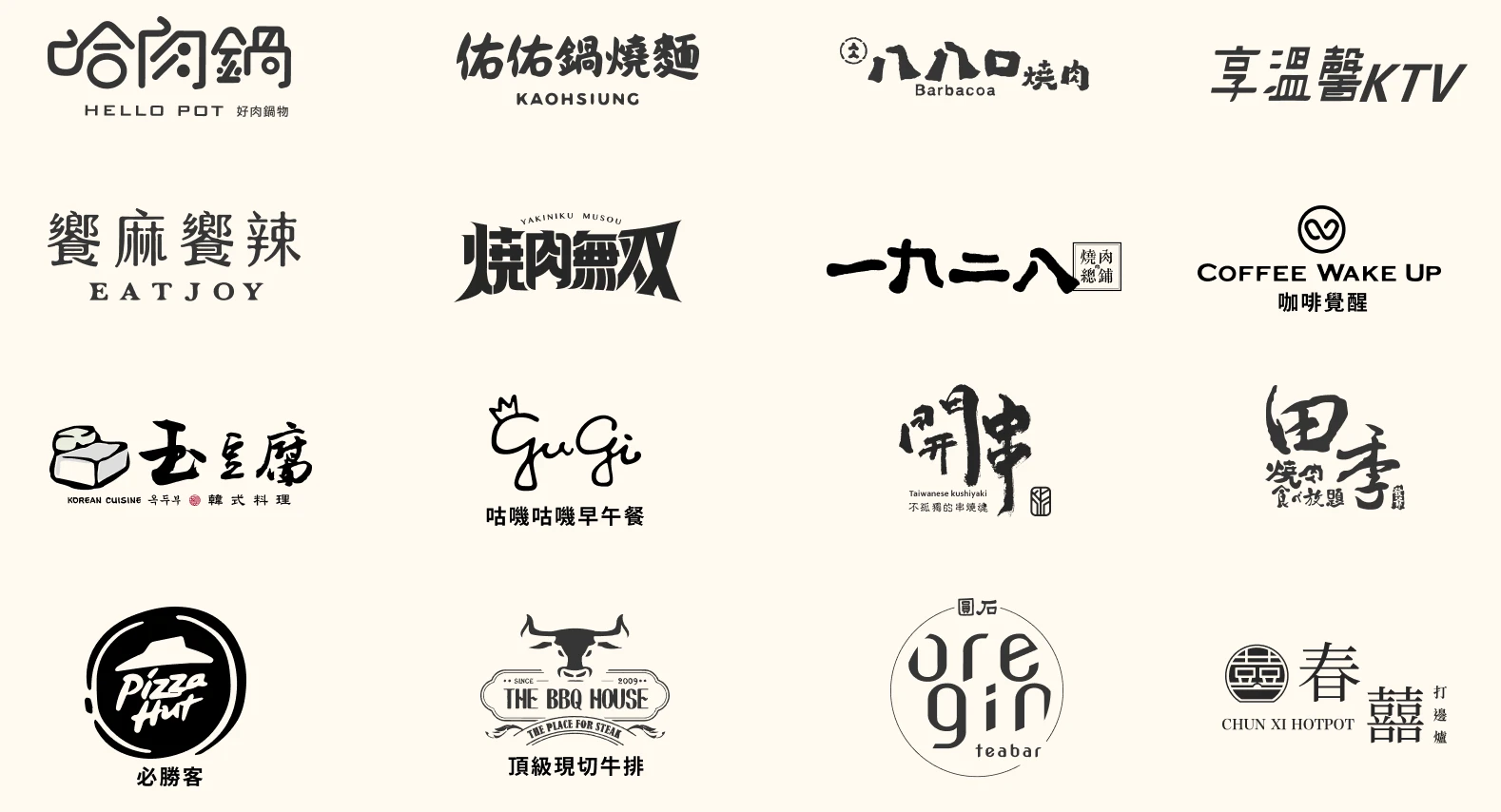 特約品牌：哈肉鍋、佑佑鍋燒麵、八八口燒肉、享溫馨KTV、饗麻饗辣、燒肉無双、一九二八、咖啡覺醒、玉豆腐、咕嘰咕嘰早午餐、開串、田燒肉食題、必勝客、頂級現切牛排、圓石、春囍打邊爐