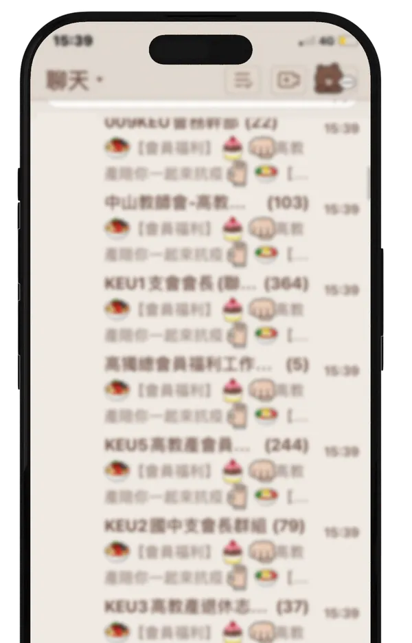 教師群組手機展示