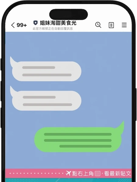 客服支援與訊息對話示意